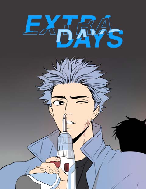 엑스트라 데이즈